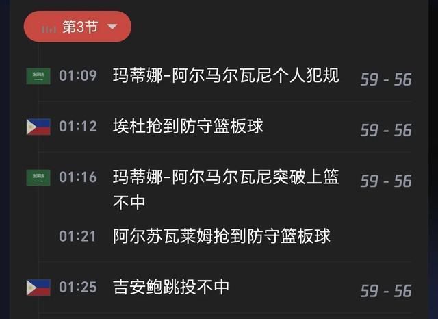 今天这场比, cn